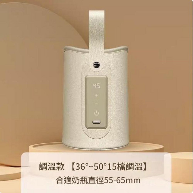保溫奶瓶加熱器 3秒快泡 37-50度可調溫 液晶觸控, 保溫套, 1套