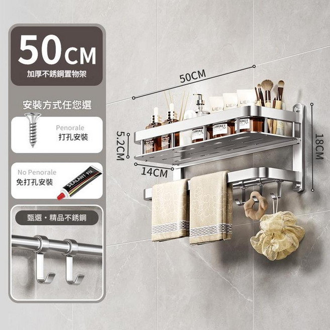 40CM 加厚不鏽鋼壁掛置物架 免打孔安裝, 加高護欄單層50CM, 1個