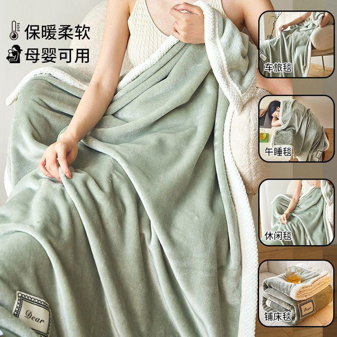 索菲亞 牛奶絨毛毯 四季通用毯子