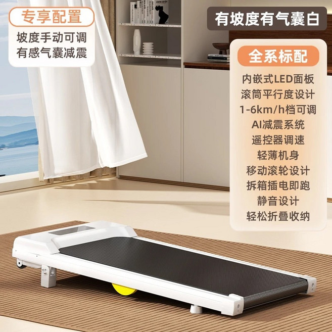 110V 折疊電動跑步機 靜音可調速 爬坡健走機 家用小型走步機 減肥健身器材, 皓白帶坡度調節+減震氣囊+贈雙遙控器, 皓白