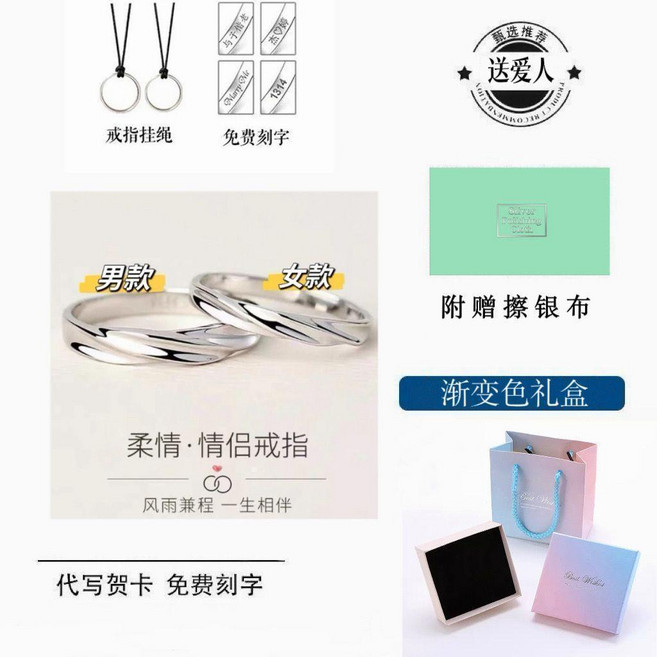 莫比烏斯對戒 鍍925銀 活口可調節情侶戒指