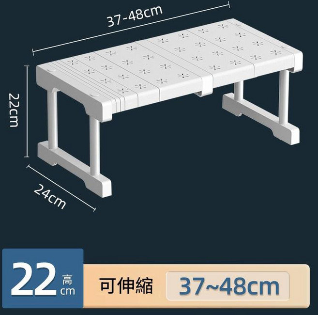 可伸縮衣櫃置物架 寬42cm 高22cm 長度27-38cm, 白色長37 48寬24高22cm, 1個