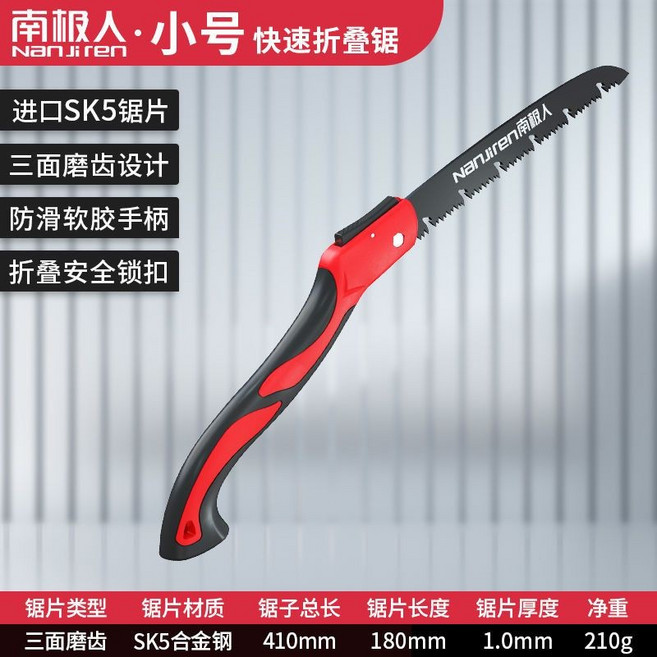 德國鋸樹 折疊鋸 伐木園林工具 手動鋼鋸 鋸木神器, 1個, 中國紅特厚快速199倍速免磨-小,德系品質【折疊手工鋸】