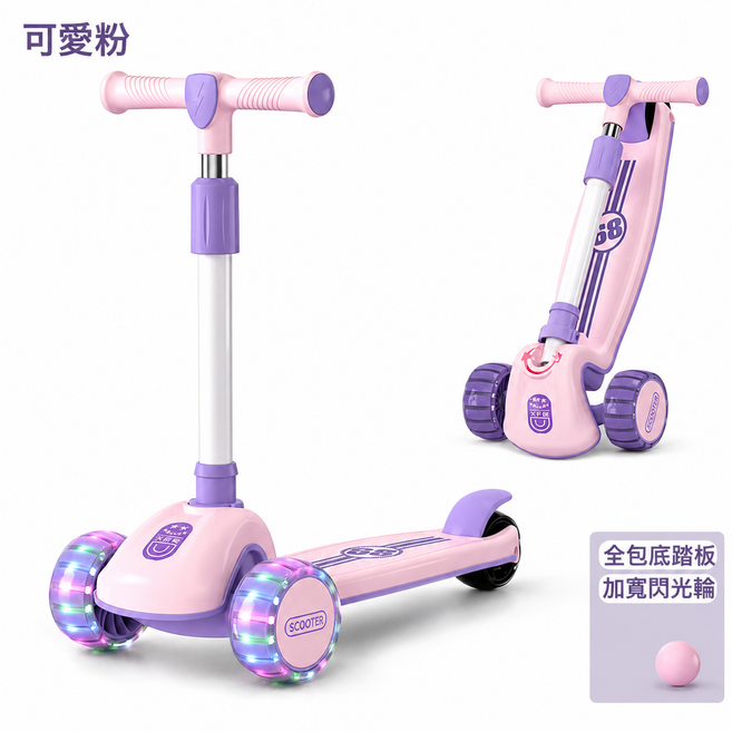 兒童滑板車,可摺疊,閃光輪, 1個, 淺色加寬閃光輪:如圖