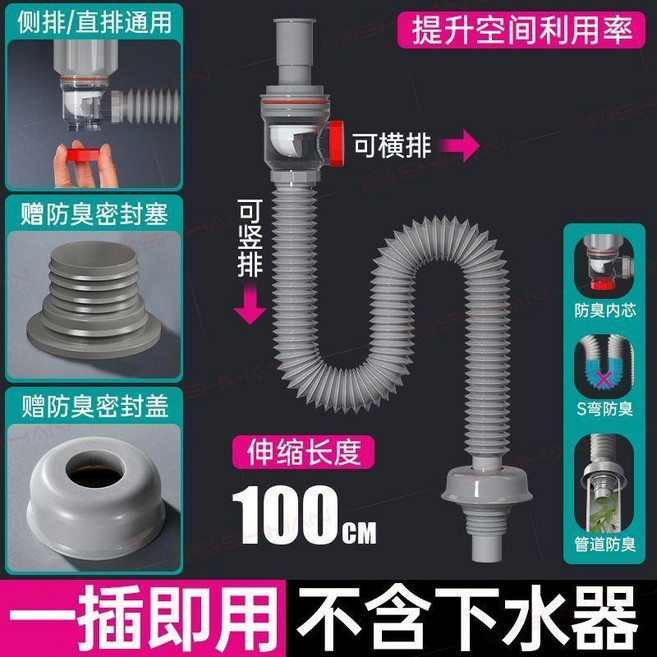 洗手盆面盆下水管 伸縮100cm 防堵防臭 直排側排通用, 1個, 升級2合1直側雙排-防臭防溢水/面盆通用,全銅彈跳-201電鍍下水器+1M加厚排水