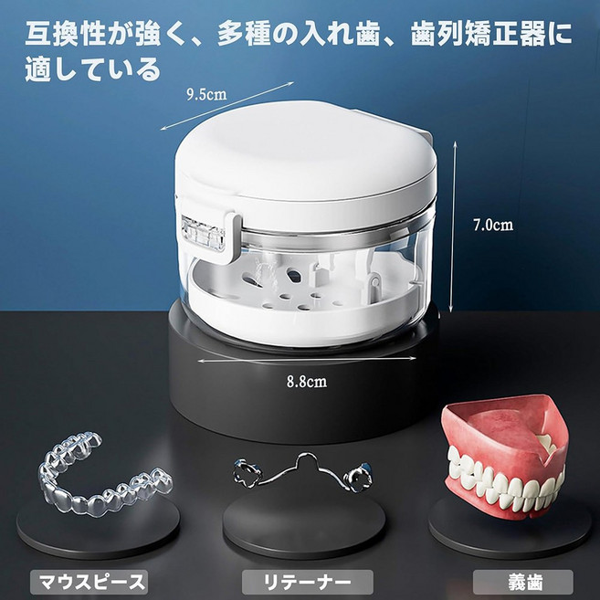 牙套假牙清潔收納盒 適用多種口腔矯正器與假牙, 白色, 1個