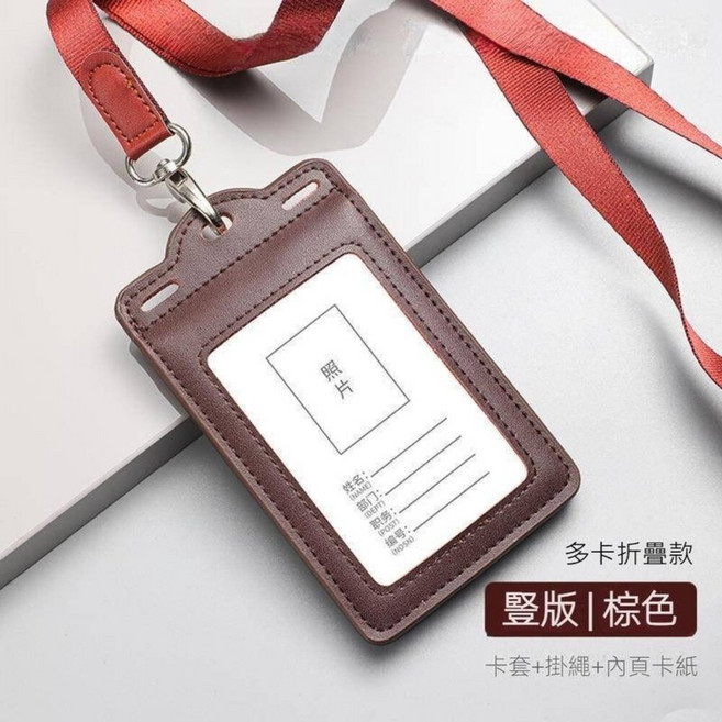 真皮識別證套 證件夾套 牛皮悠遊卡套 多卡位卡包 學生證套 門禁卡套 送禮
