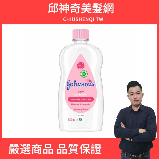 Johnsons 嬌生 嬰兒潤膚油 500ml 溫和保濕 寶寶按摩, 1個