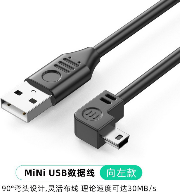 汽車周邊 點菸器轉USB 行車紀錄器 雙USB充電器, Mini 5P左彎電源線1M, CRU-19