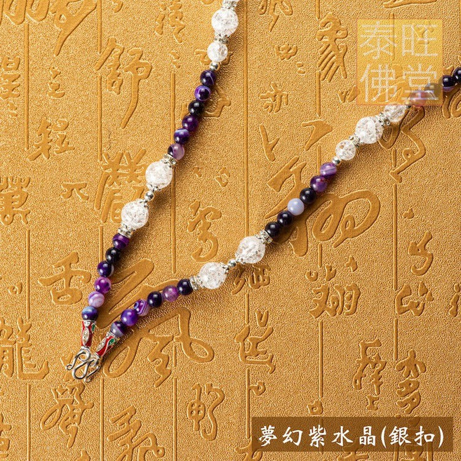 佛牌項鍊 各色串珠項鍊, 夢幻紫水晶(銀扣), 1個