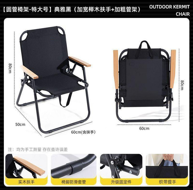 庭院凳 戶外便攜露營椅 實木扶手 燒烤垂釣沙灘椅, 1個, 22粗管實木扶手升級特大號雅黑-加寬扶手,大號承重-90.0公斤/特大號承重-14