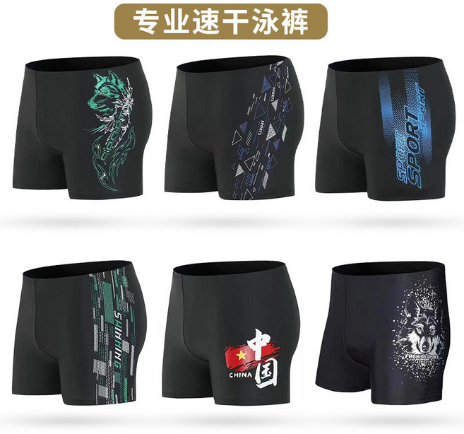 男士專業速乾泳褲 多風格印花 透氣舒適 平角泳褲
