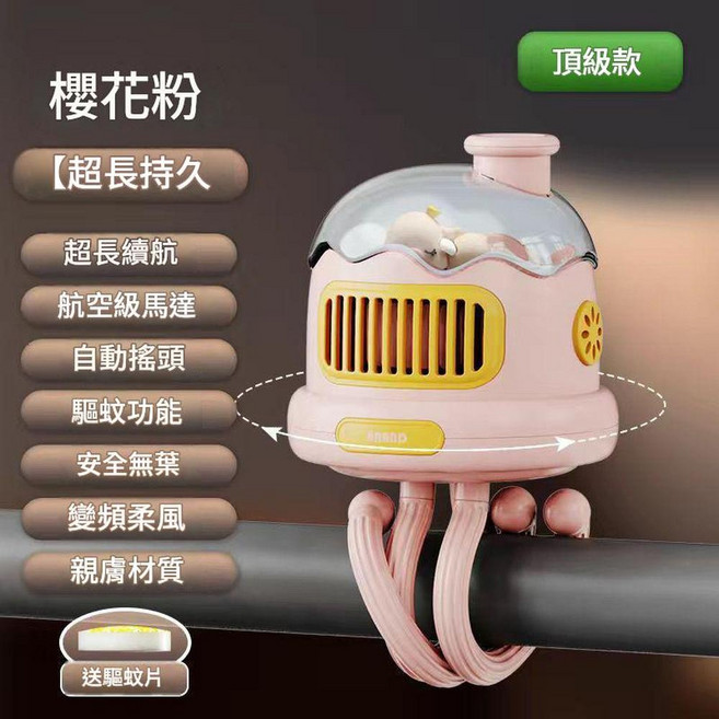 哈月白 嬰兒車用夾式八爪魚無葉風扇 驅蚊功能 輕量款, 頂配櫻花粉 - 超長續航搖頭 - 航空三檔, 1個