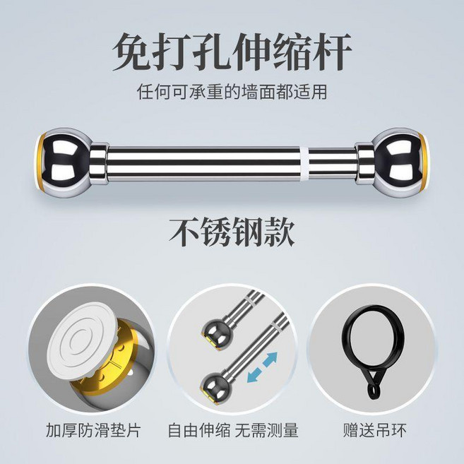 免打孔伸縮杆 窗簾桿 晾衣桿, N/A