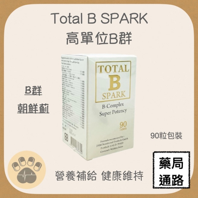 Total B SPARK 斯巴克高單位B群 90粒, 1個