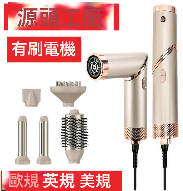 摺疊低速五合一吹風機吹風筒家用風筒熱風梳卷風筒鼓風機風管, 歐規(220-240V), 五合一(普通電機)