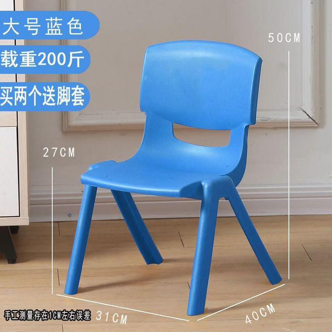 good 板凳兒童椅子幼兒園靠背椅寶寶坐椅塑料小椅子小凳子防滑, 1個, 藍色, 大號通用加厚款27CM高度