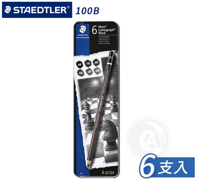 STAEDTLER 德國施德樓 Mars Lumograph black 素描鉛筆 6支入 鐵盒, 1個