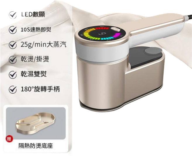 手持式掛燙機 1200W 蒸汽熨斗 10秒速熱 25g/min 乾燙掛燙兩用, 奶油黃 臺規110V, 如圖