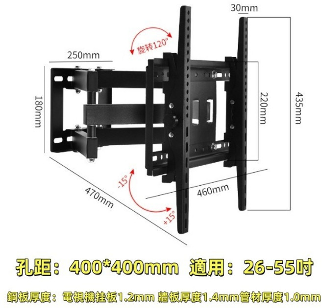 隔日達 超強支撐旋臂式電視壁掛架 通用型螢幕架可旋轉 【左右120°】25-65吋, 【左右120°】25-65吋(禁下智取店, 1個