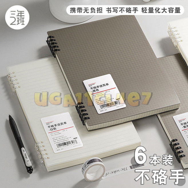 活頁筆記本 週計畫 月計劃, 1個, 加大號A4【網格】,1本/單獨替芯/60張