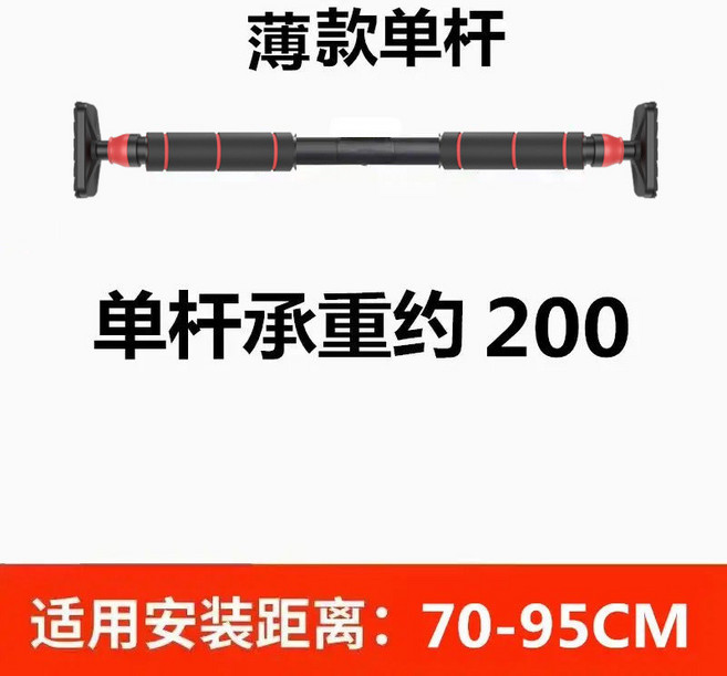 成人家用引體向上免打孔兒童單槓健身器材伸縮吊桿, 非凡承重200斤,安裝寬度72-95cm【水平儀】