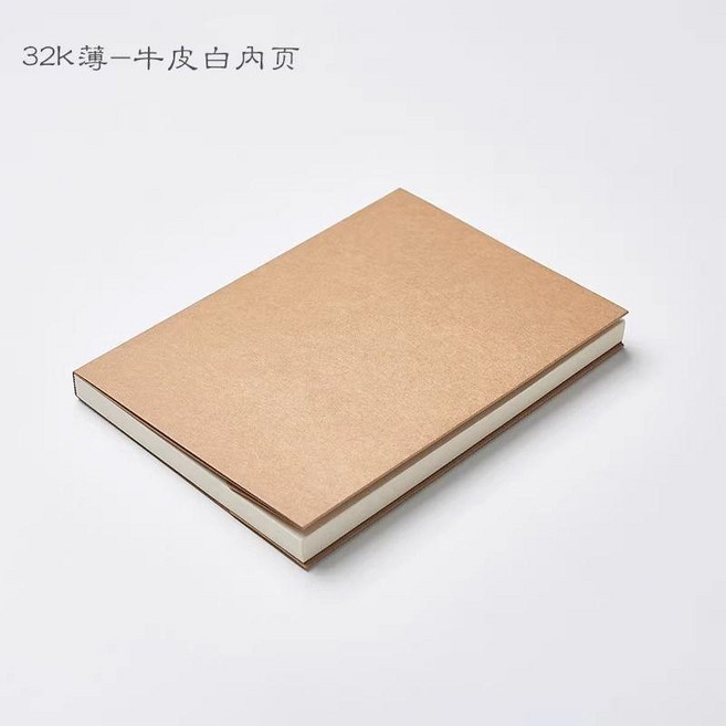 牛皮紙空白紙筆記本加厚繪畫素描速寫塗鴉本裸背復古手賬記事本 副廠商品, 32K小號:白色內頁,64張/128頁 加厚款, 1個
