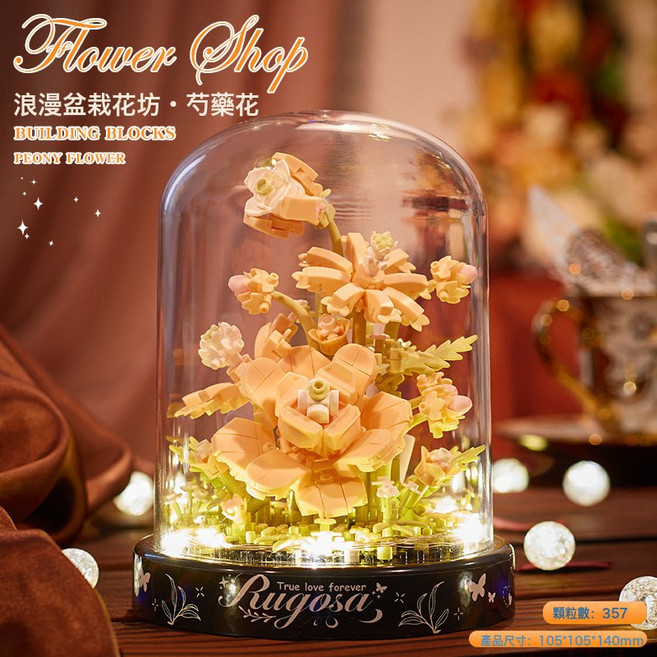 永生花束積木拼裝盆栽擺件, 1個, 芍藥花 配展示罩 暖燈 1盒, 1片