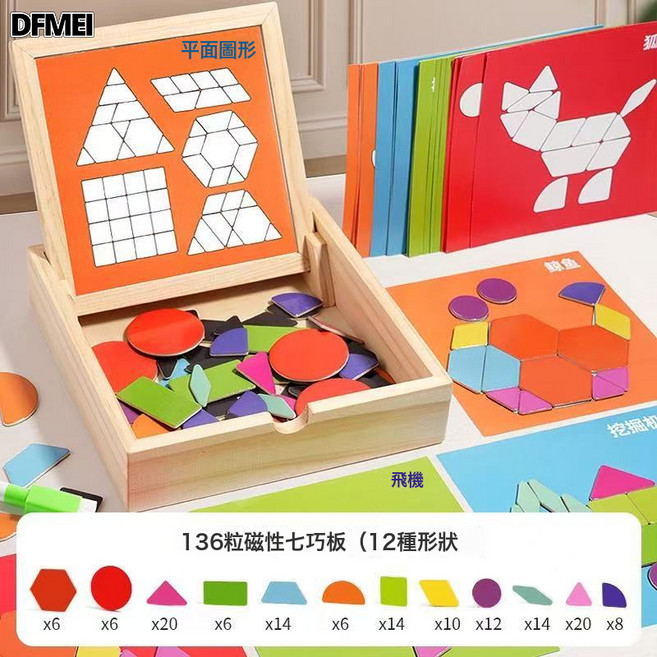 DFMEI 木盒七巧板磁力拼圖兒童3到6歲益智玩具智力磁性小學生一年級磁吸, 1個, 木盒(138片磁性七巧板+60頁提卡):如圖, 1片