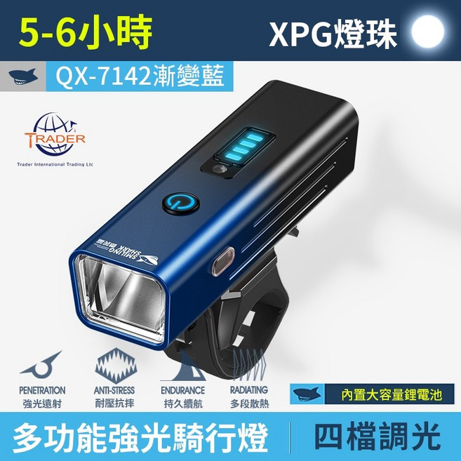 高亮自行車燈 智能光控 LED 多功能強光, 1個, 漸變藍, 微笑鯊 QX-7142