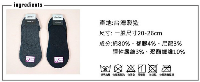 橙光小舖 台灣製 厚底隱形襪