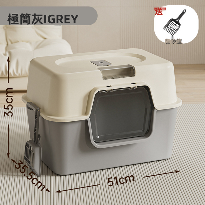 GUEFOON 全封閉大容量防外濺隔臭家用貓砂盆, 1個, 如圖所示(3050)