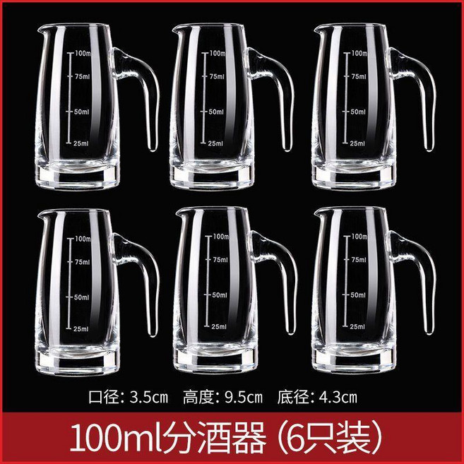 150ml 分酒器 醒酒器 酒壺 量杯 帶刻度 家用 酒店用 12只裝, 6只100ml分酒器, 1個