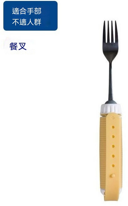 輔助餐具組 叉筷子勺子 助食防抖 居家適老化, 1套, 通用, 助食叉 1個