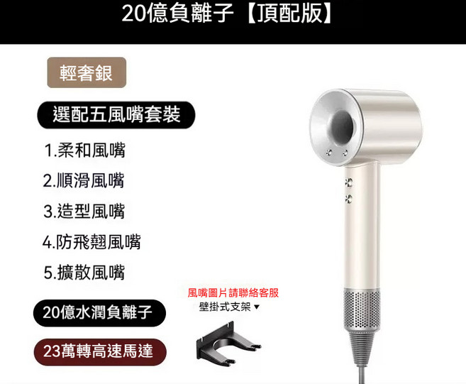 20億負離子 高速靜音吹風機 恆溫護髮, 美規(110V)五風嘴, 【陶瓷質感】陶瓷銀贈送1.8米線
