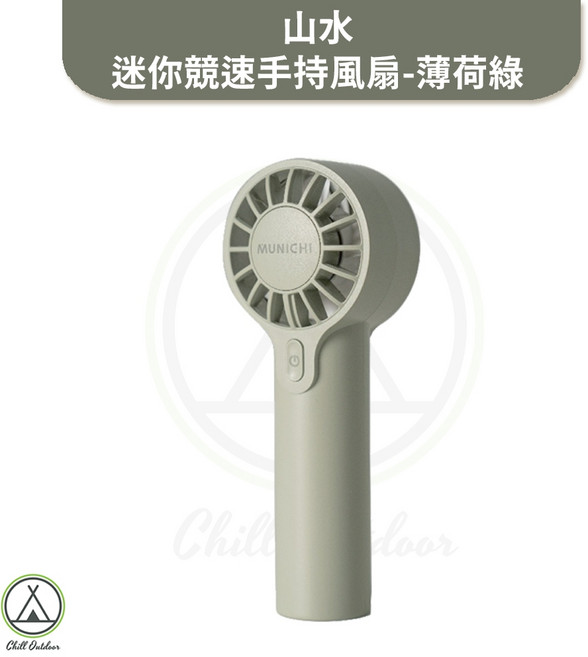 MRQQFAN 露營手持電風扇 隨身USB充電風扇, 山水 迷你勁速手持風扇, 薄荷綠