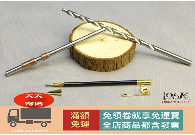 100KR手創札坊 自動鉛筆專用 兩段式製筆軸心 工程筆套件, 1個