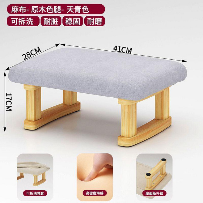 good 子家用客廳小板凳簡約入戶換鞋凳沙發電腦桌腳踏凳, 灰色 麻布.可拆洗 + 色腿,均碼, 1個