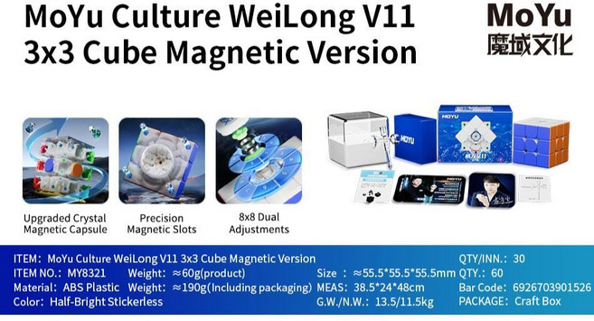 MoYu 威龍 V11 3x3 Maglev 魔方, 1個, V11 磁性版