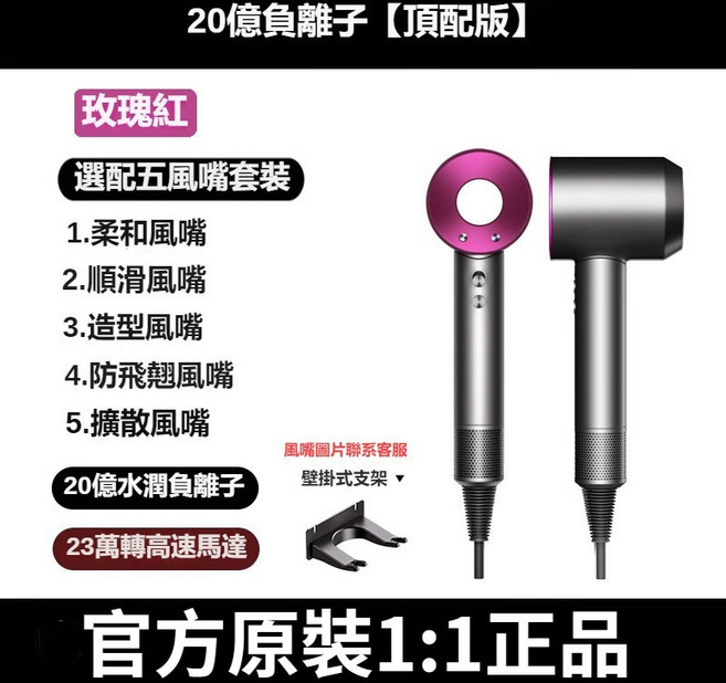 負離子吹風機 附5風嘴 110V恆溫高速吹風機, 玫紅色, 雙磁吸自清潔-1.8米線-五嘴