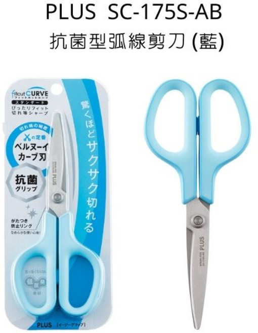 PLUS普樂士 SC-175S-AB 弧線剪刀 65mm刀刃 白色 1入, 白, 1個