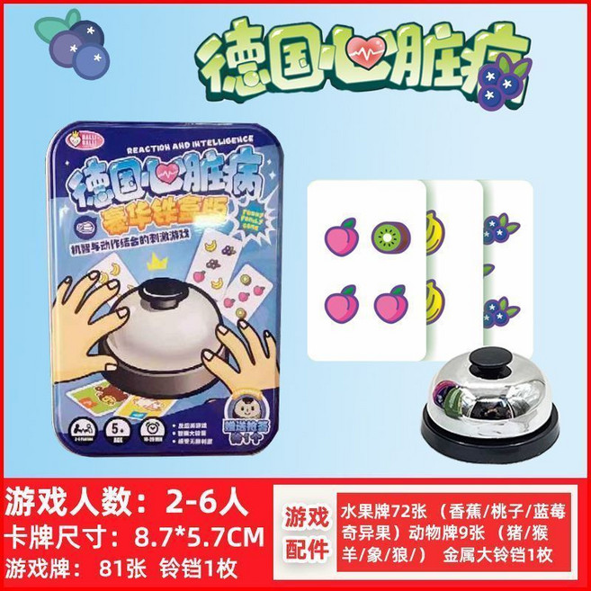 Halli Galli 德國心臟病桌遊,反應益智卡牌遊戲, 1個, 德國心臟病珍藏版(黑色水果)