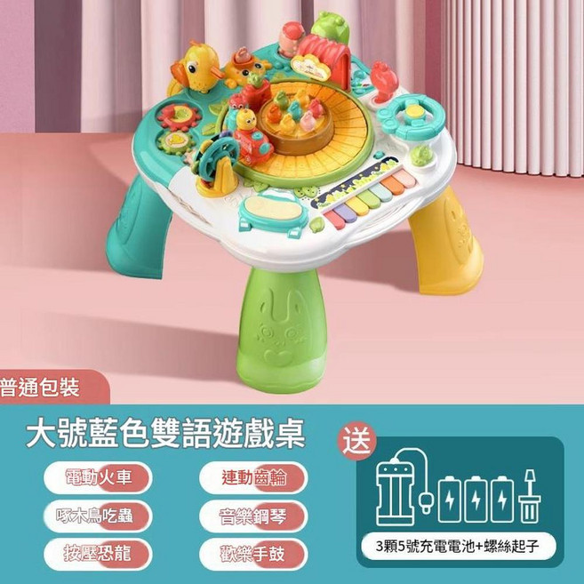 多功能益智早教遊戲桌 幼兒寶寶學習玩具臺 6個月至3歲, 多功能益智遊戲桌 綠色 充電板, 1個