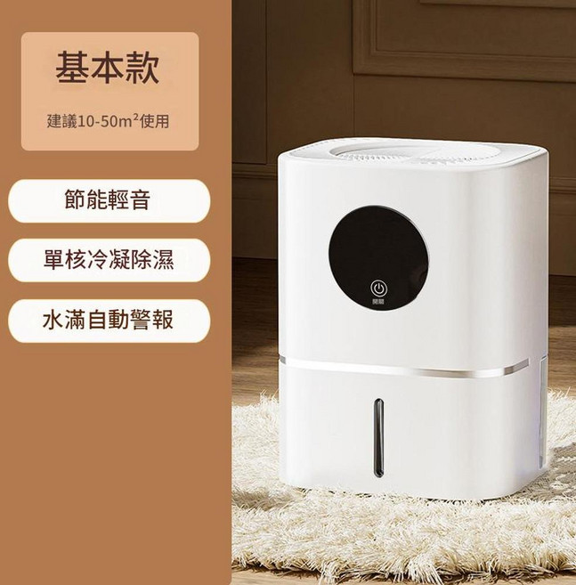 除濕機家用抽濕機小型除潮神器, 基礎款 單核 無數顯, 外貿歐規220V