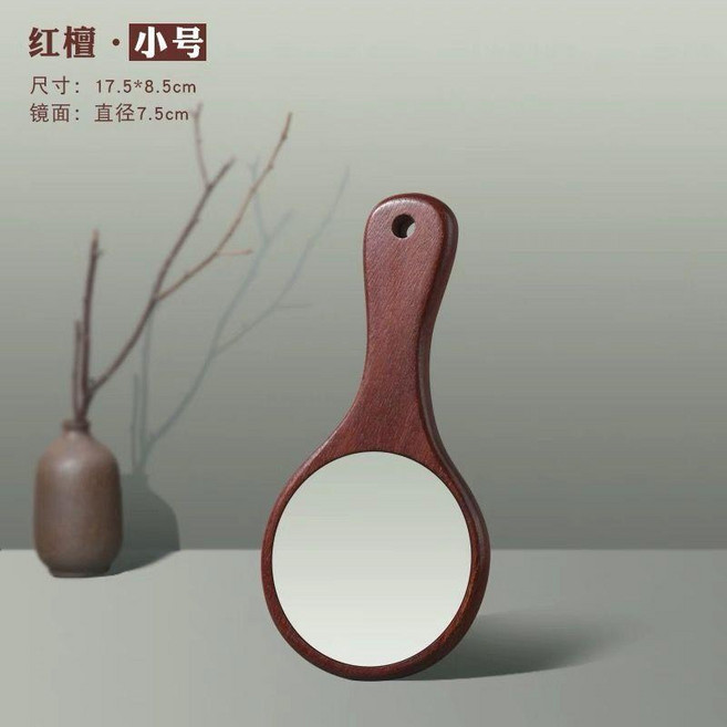 good 鏡美容院專用鏡子手拿手持鏡木質手柄鏡大號梳妝鏡便攜小鏡子, 1個, 紅檀 手柄鏡-小號