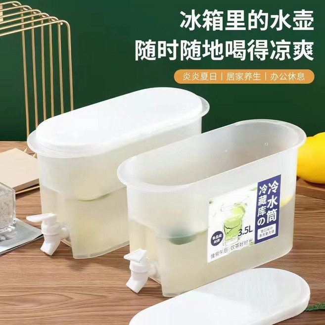 家用大容量冷水壺耐高溫帶龍頭冷飲桶檸檬水瓶涼水壺水桶, 冷水壺大號【可加工貼標】-3.5L, 1個