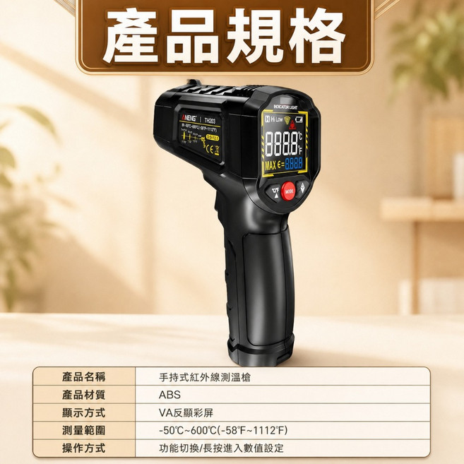 ANENG 高階紅外線測溫槍, 1個, 黑色