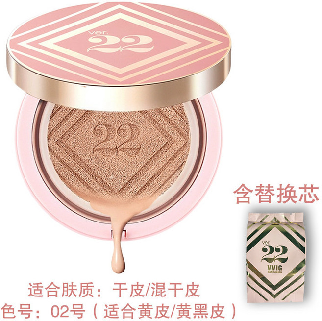 VER.22 CHOSUNGAH 氣墊BB 遮瑕水光肌, 1個, 02(自然色)幹皮/混幹皮,贈替換芯25g