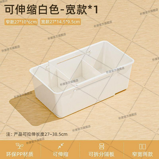 可伸縮分隔抽屜收納盒 2入組, 1個, 加厚寬款+1個,可調節三分格伸縮整理盒