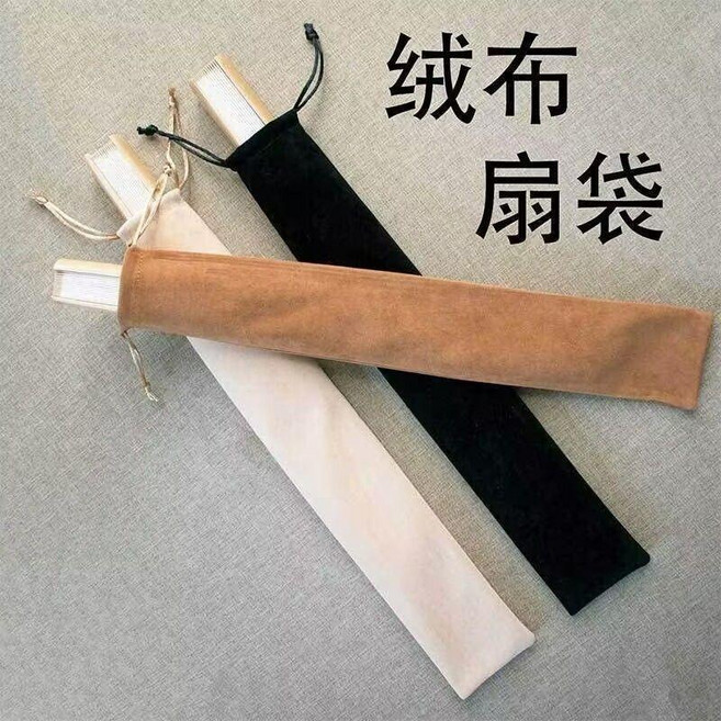 摺扇古風中國風扇子絹布扇隨身攜帶摺疊式扇子學校商場擺地攤 副廠商品, 1個, 扇套 不是扇子, 扇套 不是扇子